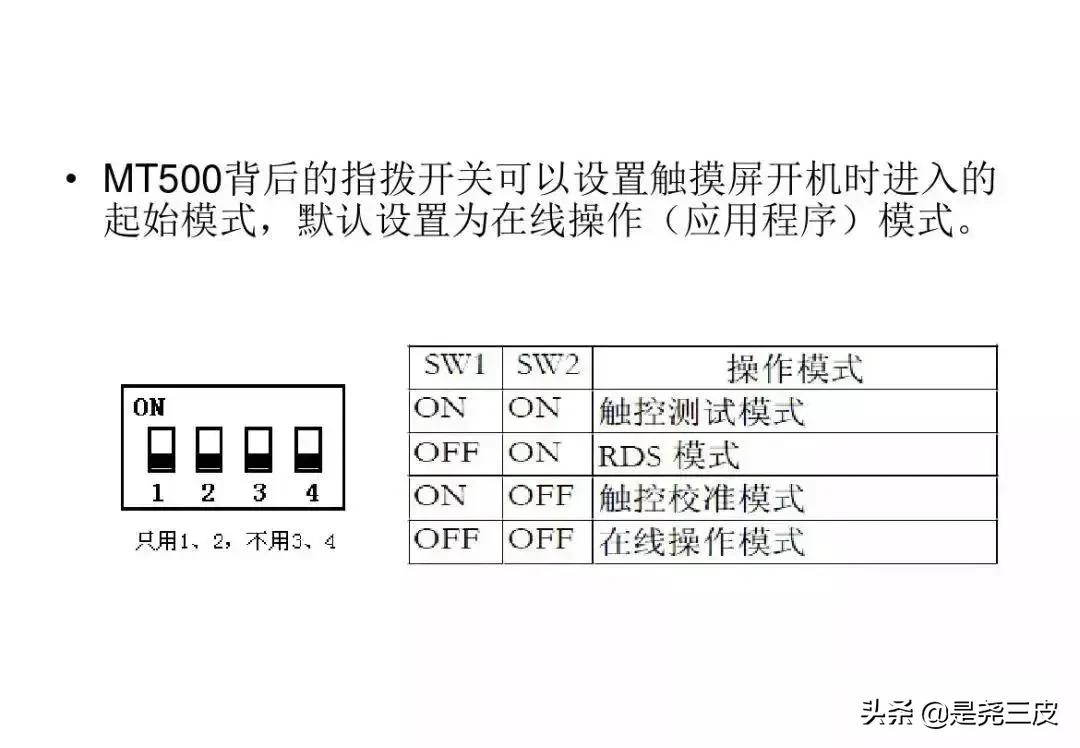 威纶通触摸屏基础教程含编程实例,威纶通触摸屏的导入标签怎么使用