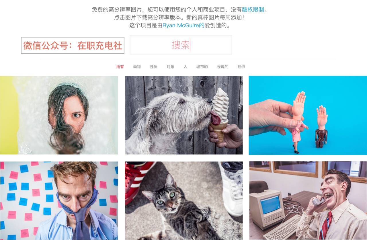 3个免费好用的图片素材资源网站,9大高清无版权图片素材网站推荐