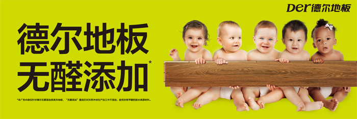 三层实木复合地板品牌,实木三层地板十大名牌