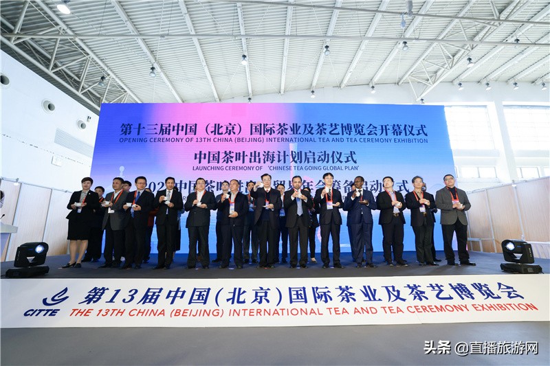 第13届北京茶博会,第十三届北京茶博会图