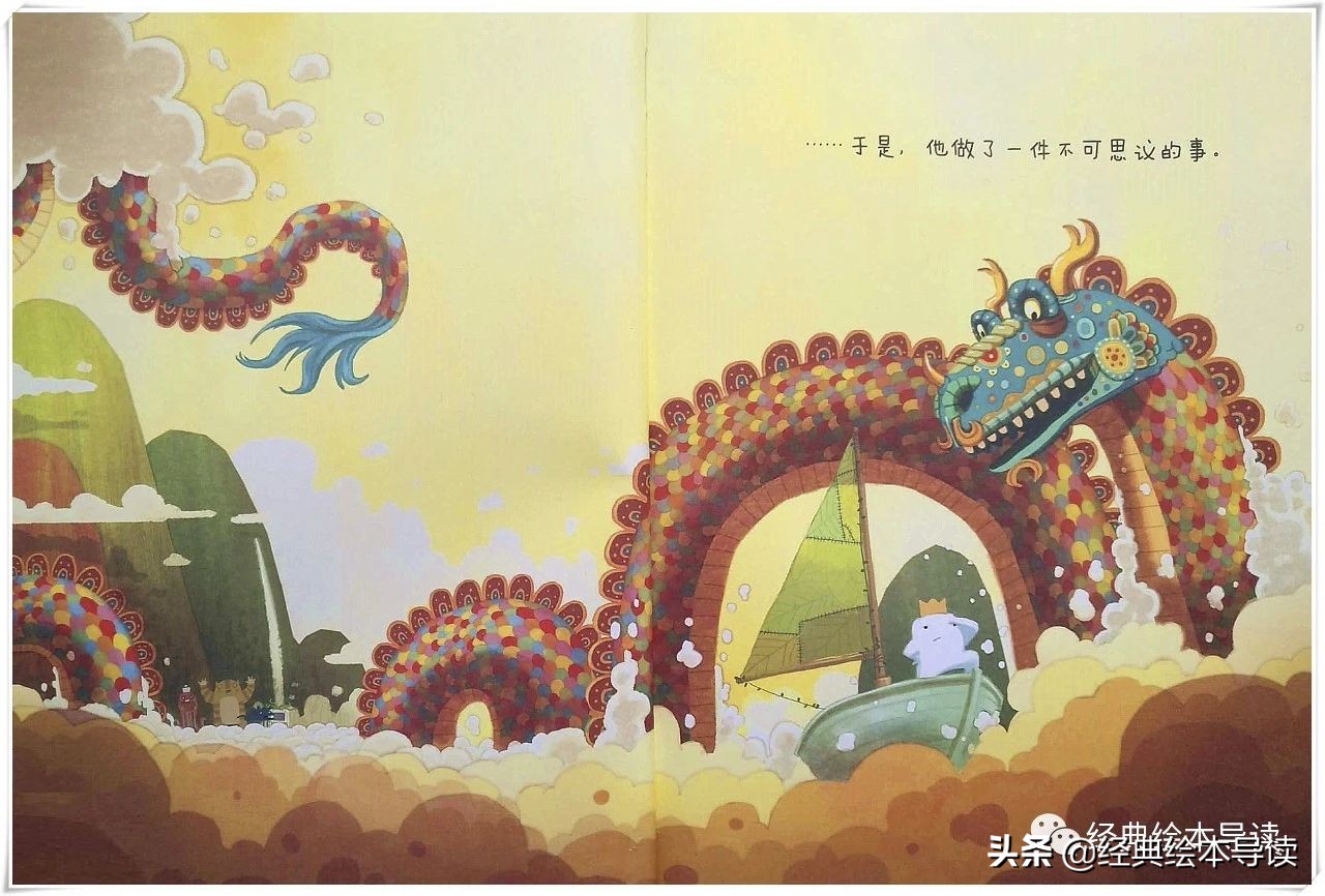 充满勇气的奇妙旅程——《小白找朋友》导读