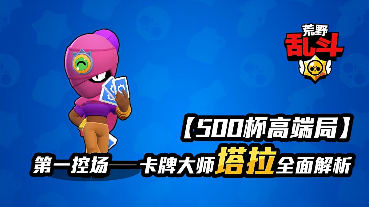 荒野乱斗云游戏版,荒野乱斗云游戏可以在哪玩