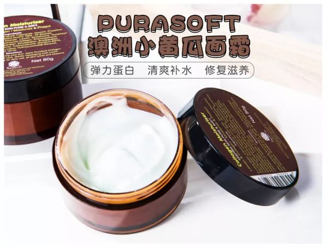 小黄瓜面霜保湿效果好吗,抗老修护保湿面霜澳洲