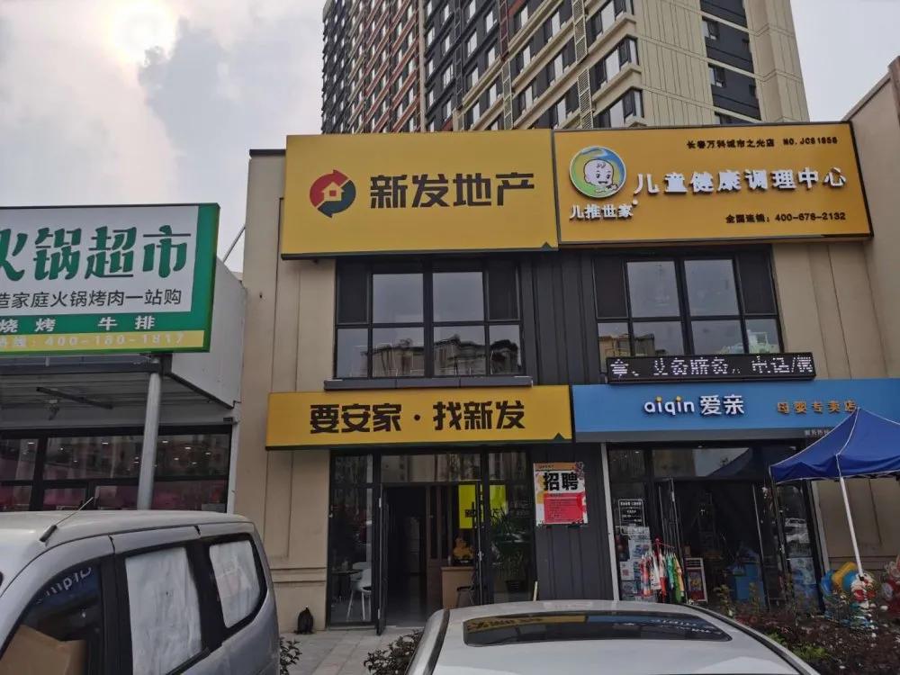 新发地产最新信息,新发地产第九大区风采展示