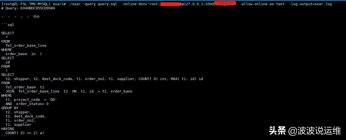 小米sql优化软件,小米sql优化和改写