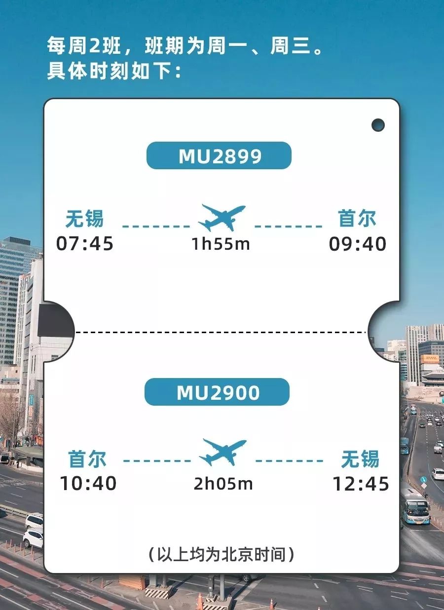 无锡6月底飞哪个地方机票便宜,无锡特价机票2018