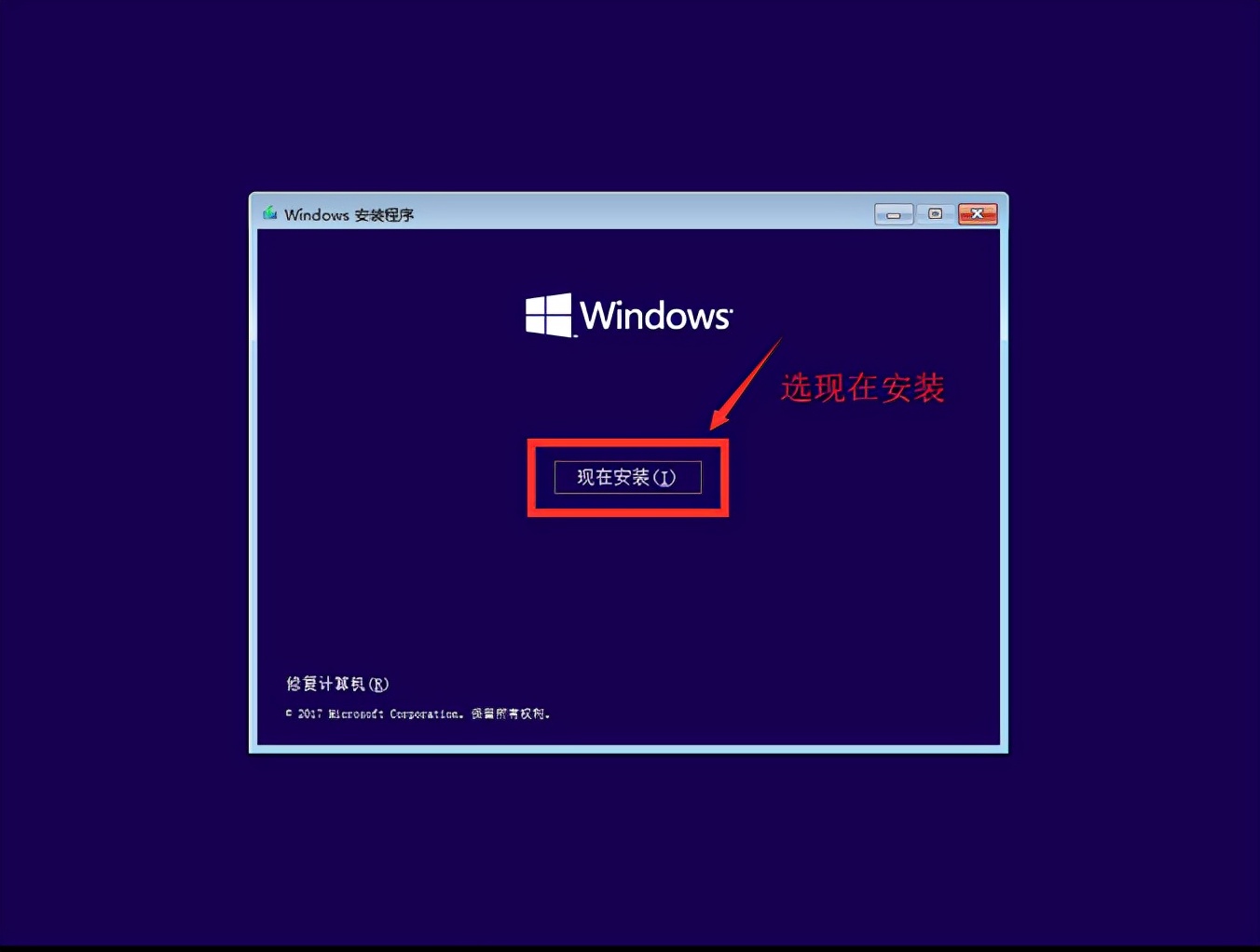 怎么用微pe安装win10纯净版系统,如何制作纯净版win10安装u盘