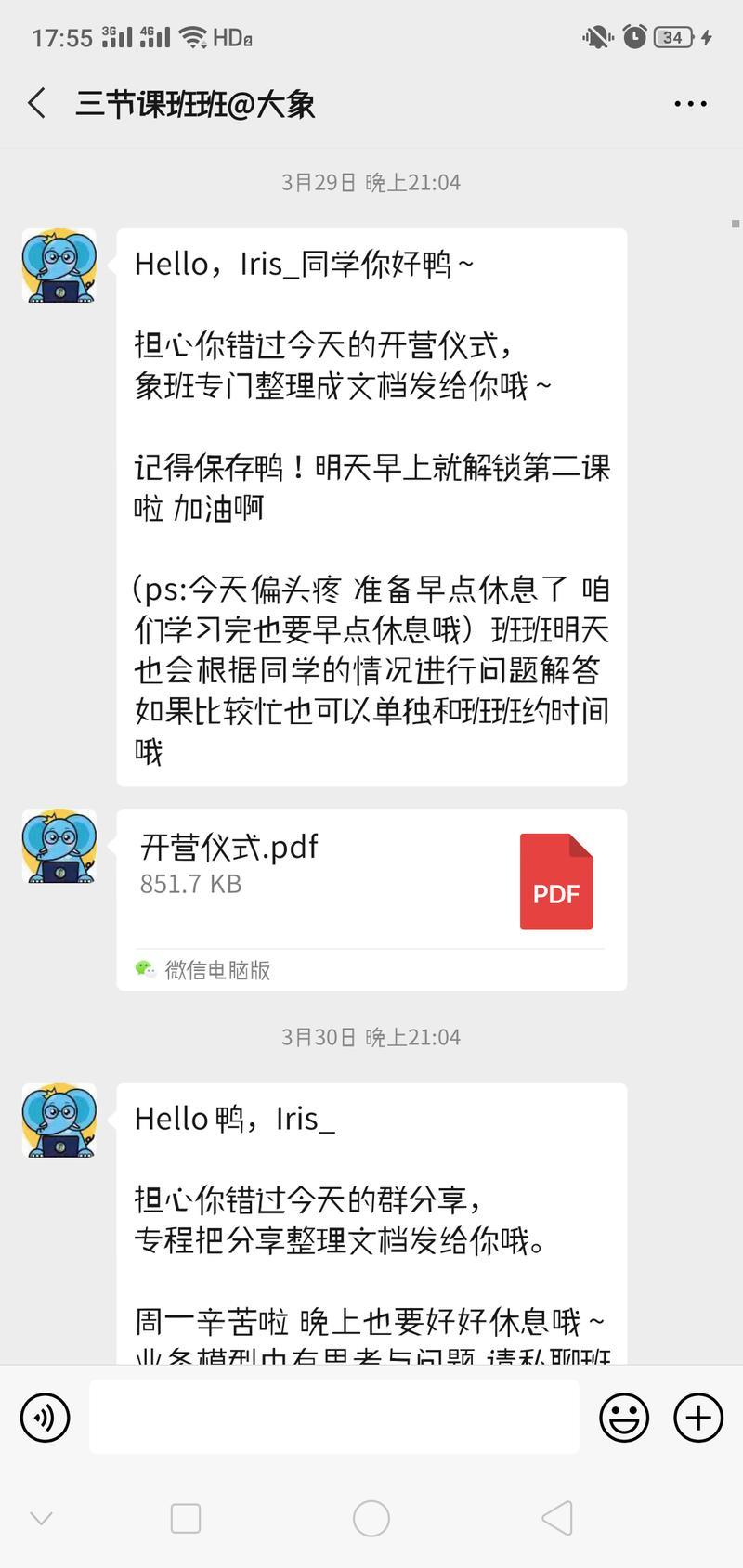 三节课创业课,三节课运营课程推荐