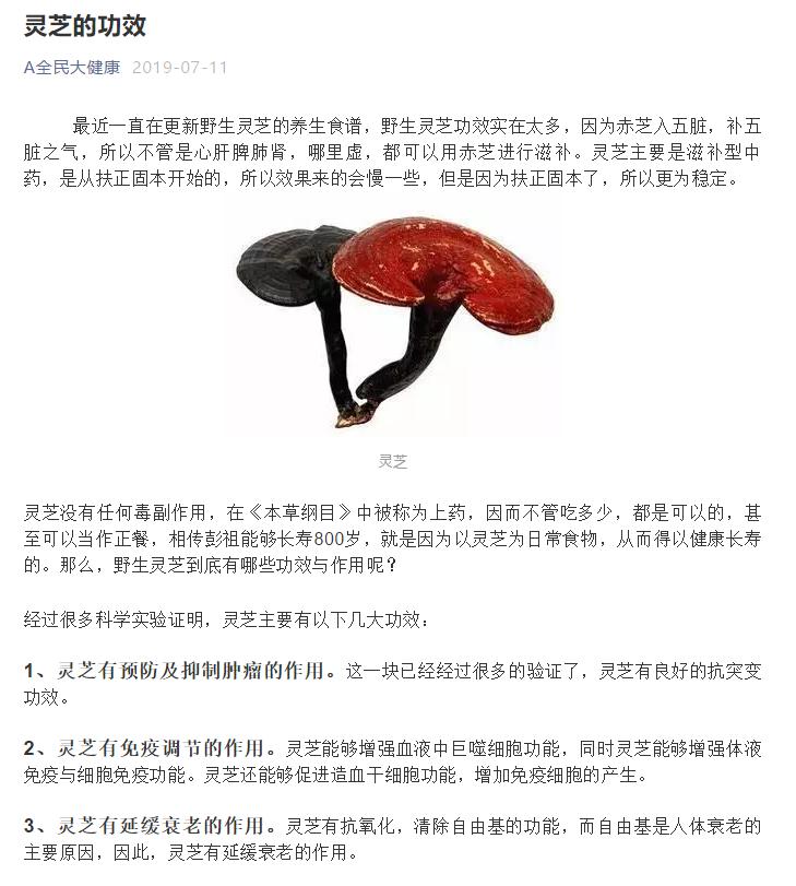 灵芝的功效会不会加快肿瘤的生长,灵芝为什么会对恶性肿瘤有作用