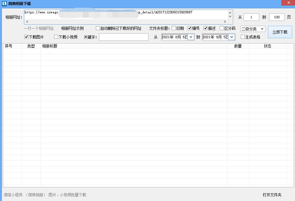 微商相册如何批量上传图片,微商相册的图片怎么保存到相册