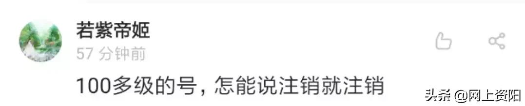 QQ注销功能上线！但第一批尝试的人已经放弃了…