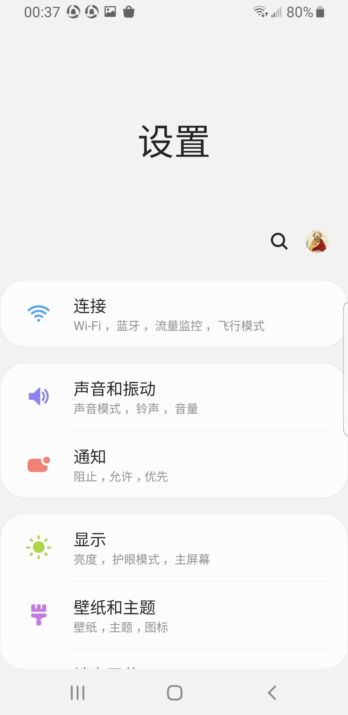 美版三星s8怎么刷美版系统,三星s8怎么刷回原厂版