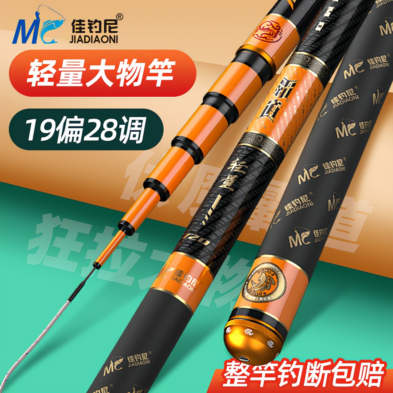 台钓竿品牌十大排行榜,台钓竿哪个牌子好又实惠