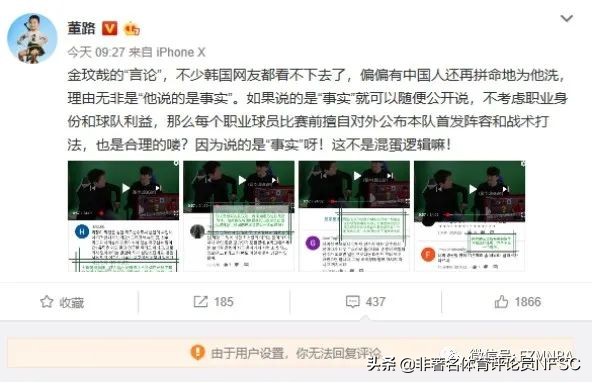 金玟哉失误分析,金玟哉失误解析