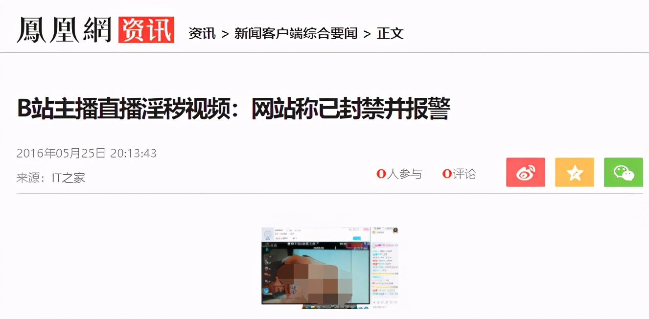 b站被曝低俗泛滥,b站出现的违规内容