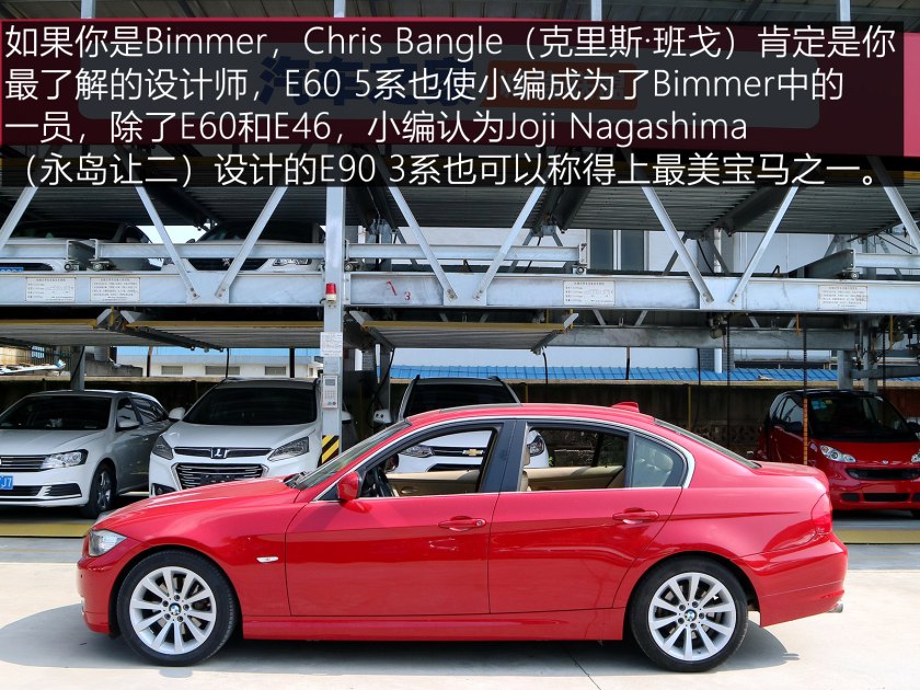 宝马3系e90二手车,宝马3系e90二手车李老鼠