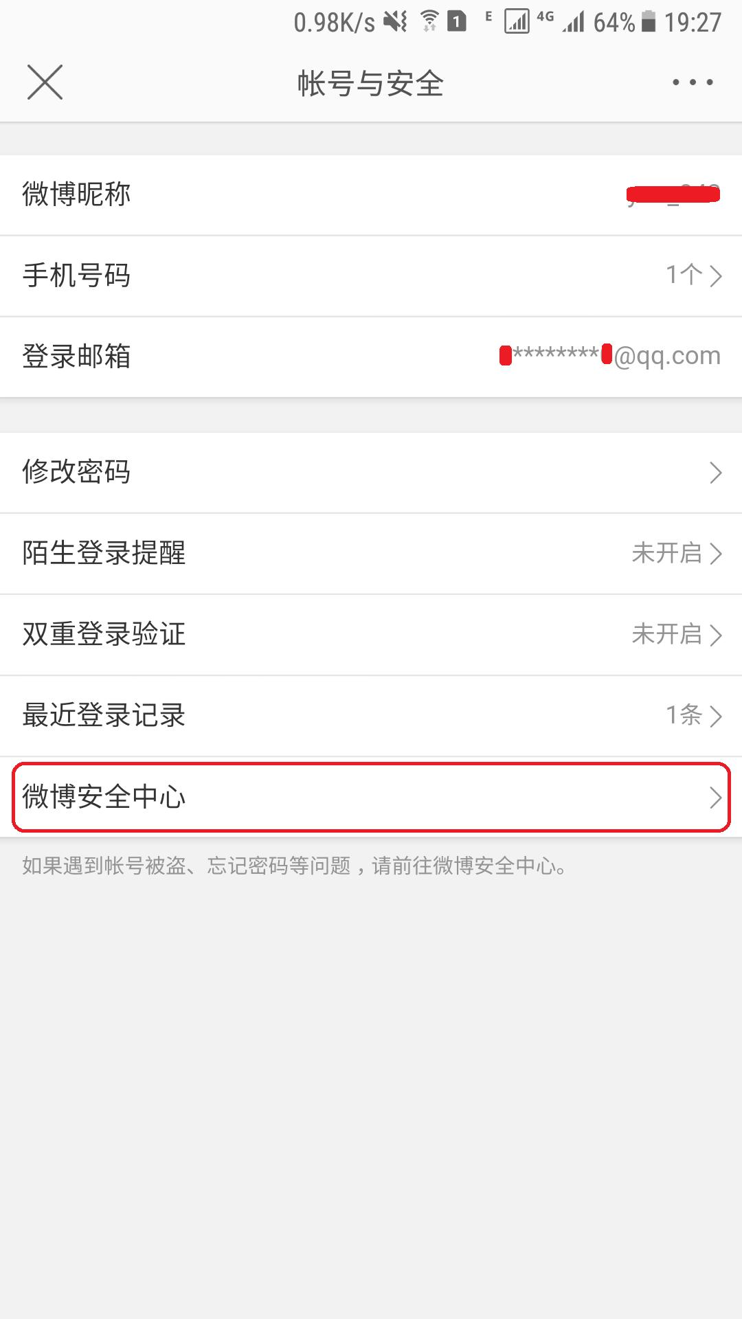 微博账户注销,微博账号注销了怎么找回来