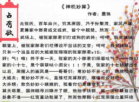 纯爱占有欲短篇合集,悍夫黑莲花