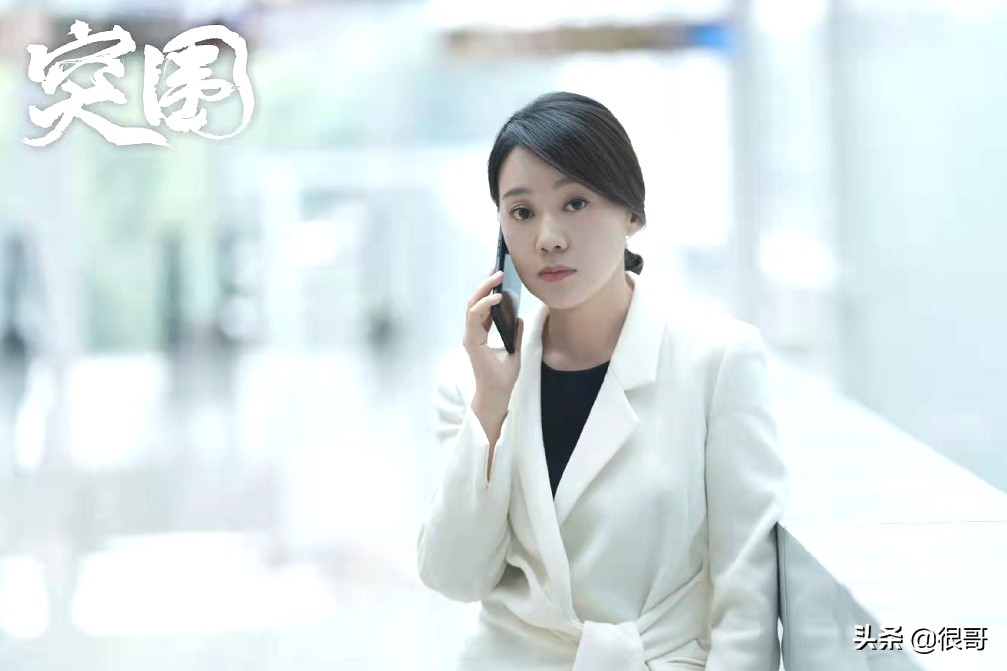 突围女角色,突围演员主角