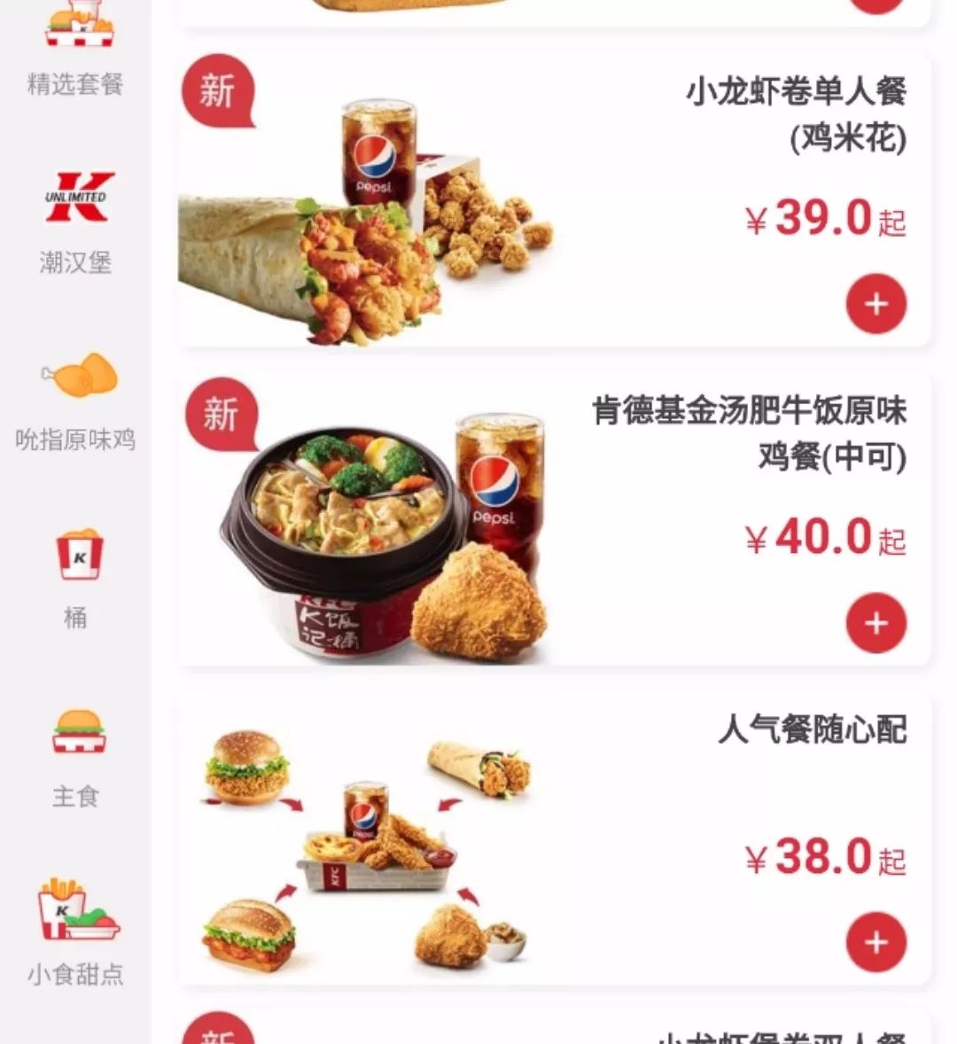 天津超绝外卖,天津外卖清单一览表