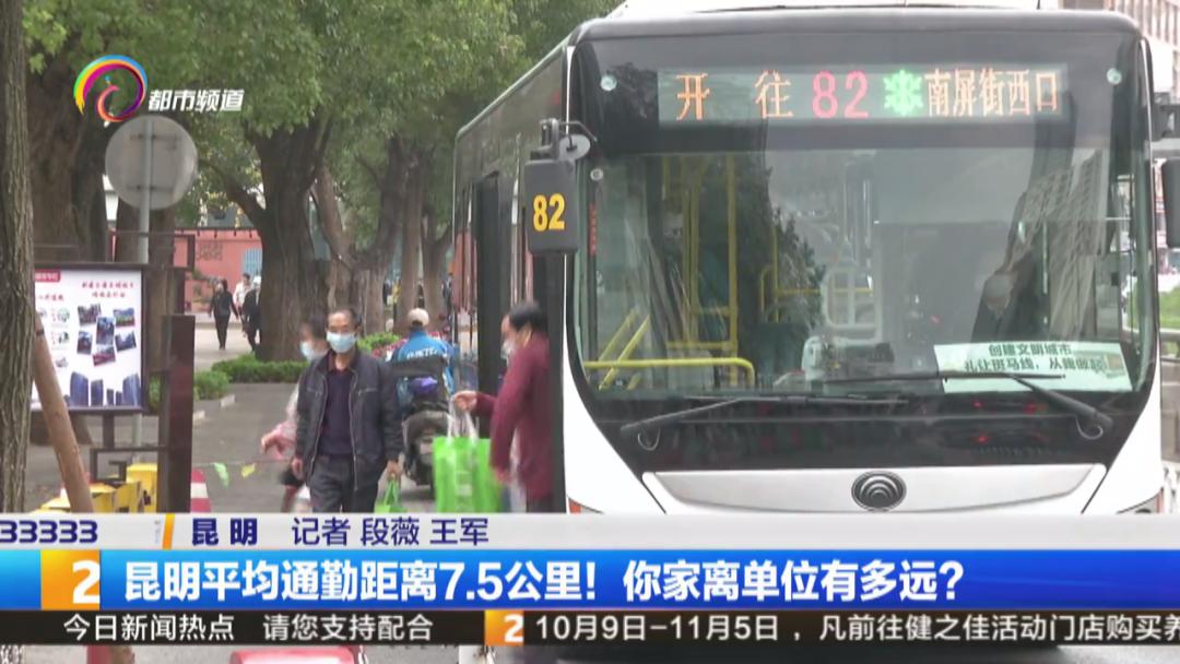 昆明通勤,昆明上班通勤一个小时远吗