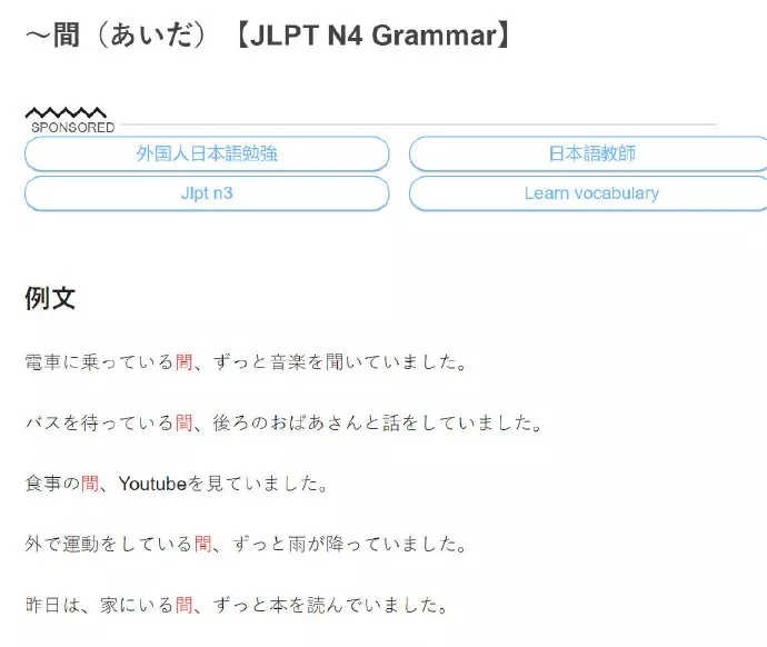 日语教学零基础日语入门网,初学日语学习的网站