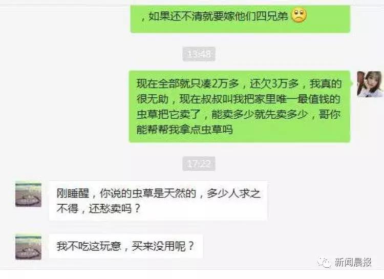 “卖茶小妹”*局骗**再升级，现在竟然又玩出了新花样！