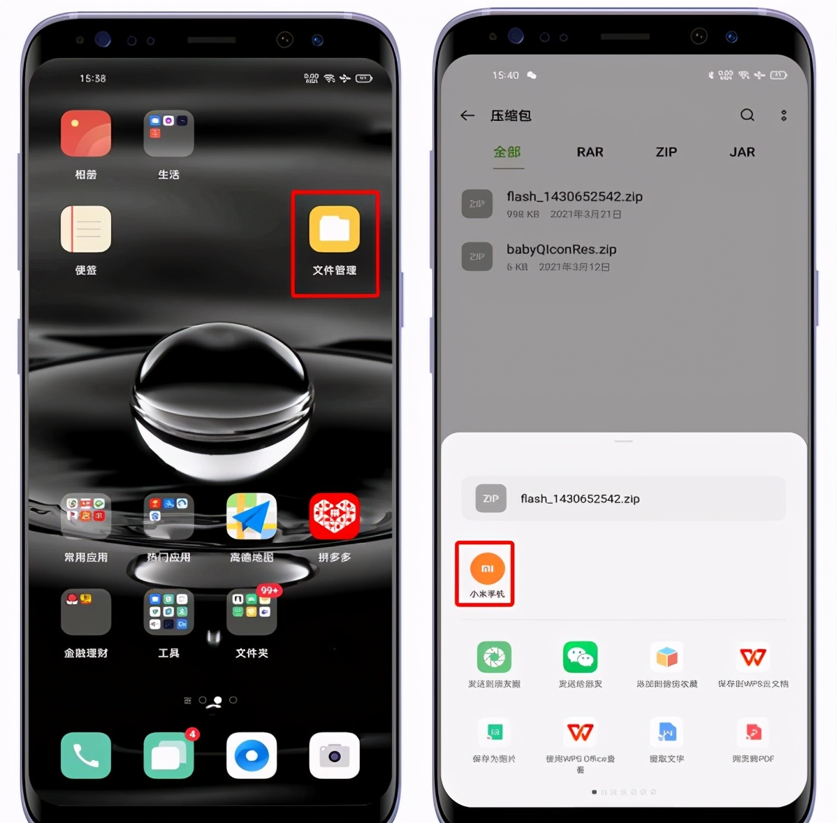 oppo手机如何传输大文件,oppo手机文件管理的小技巧