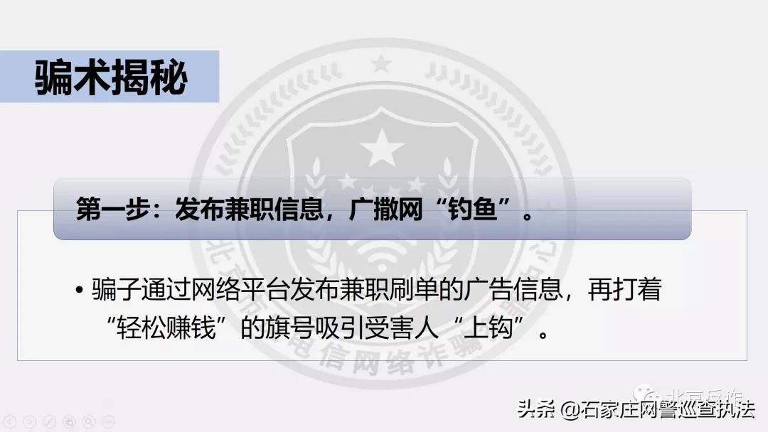 刷单诈骗多久才能破案,刷单诈骗警方提醒文案