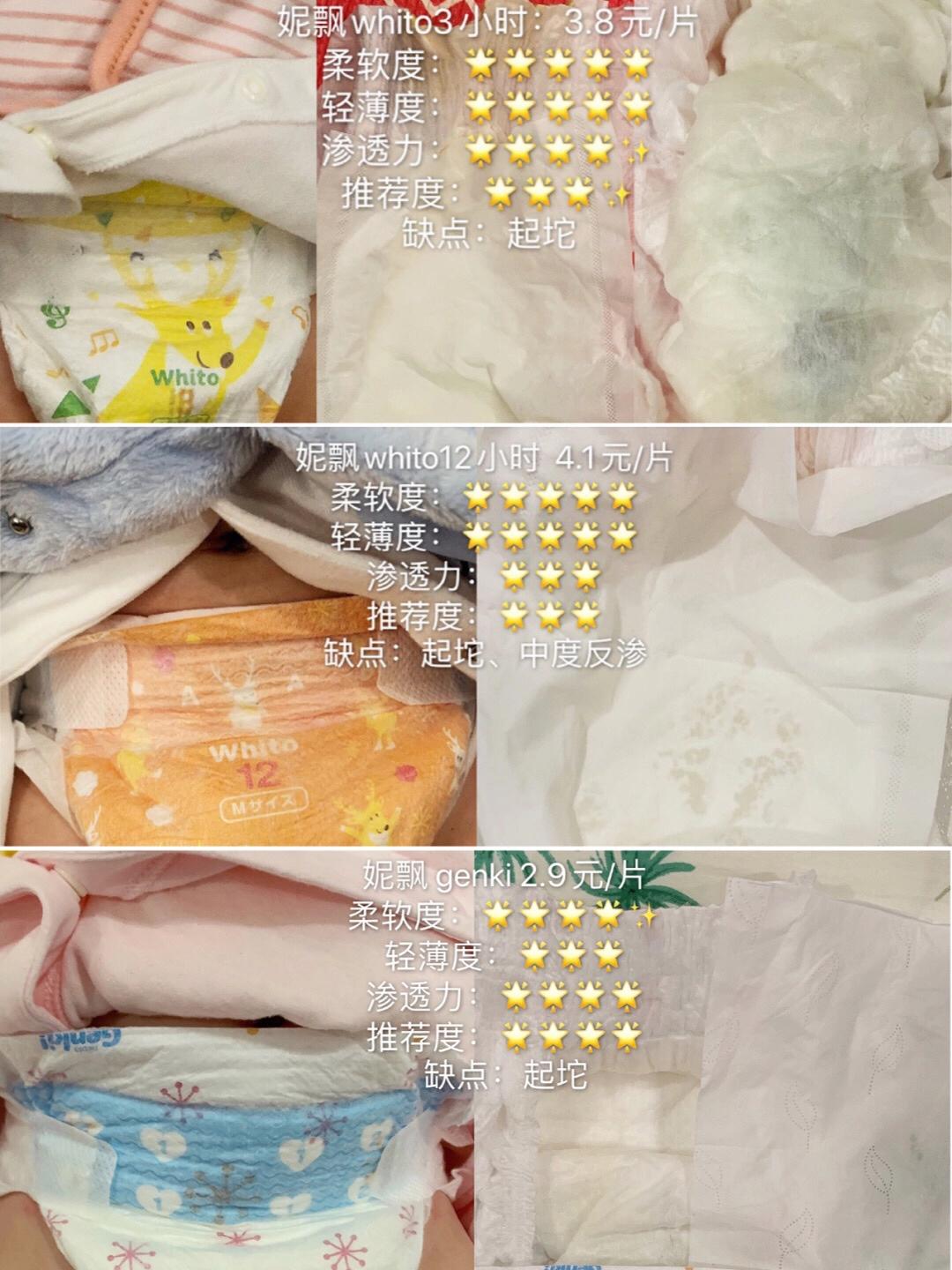 尿不湿纸尿裤十款测评,2020十大纸尿裤测评