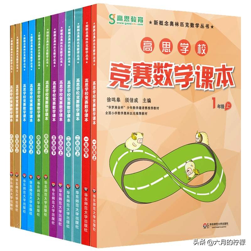 小学奥数教辅推荐江苏,最好的奥数教辅