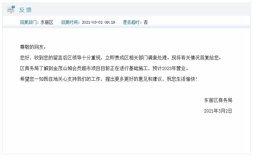 天津最新山姆地址,山姆盒马哪个便宜