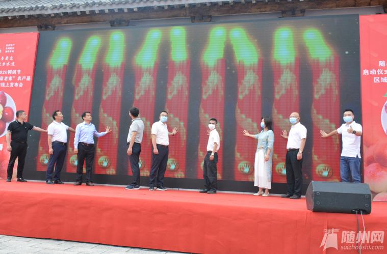 父母官进入直播间5分钟卖桃上千单随县“网销节”破解卖桃难