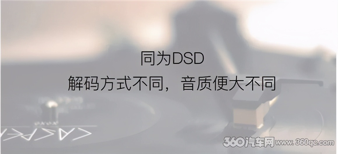 车载DSD音乐*放播**器你了解吗？带你挑选发烧级数播