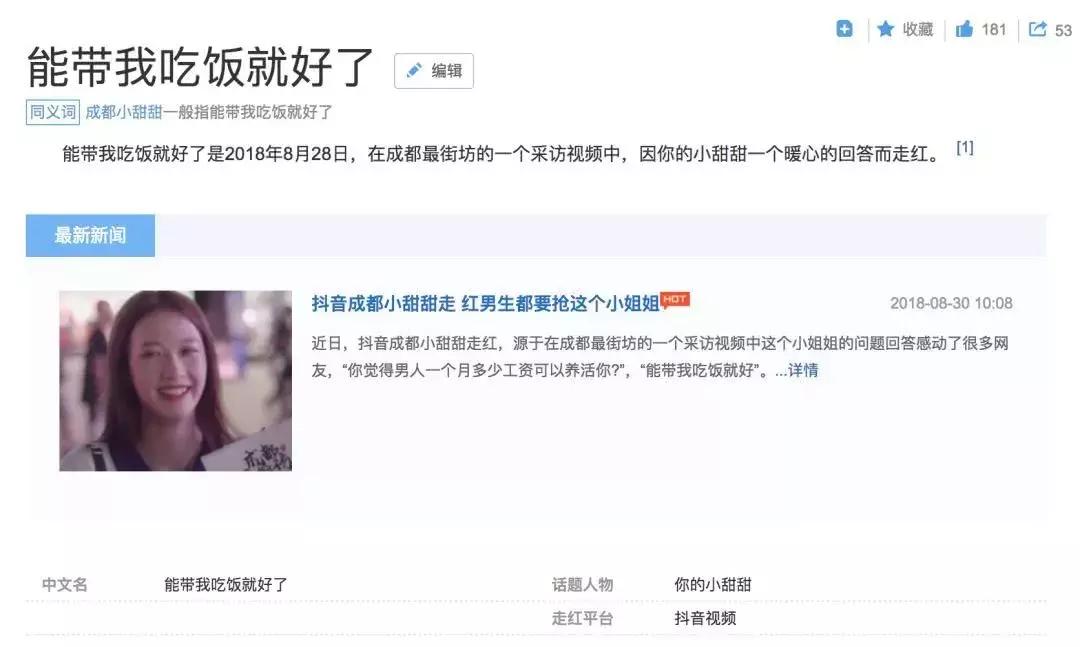 成都小甜甜视频完整版,成都网红小甜甜的抖音