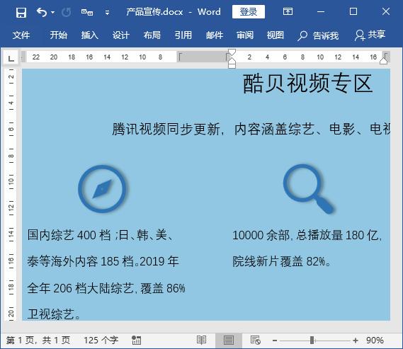 自从Word添加了这个功能，再也不用费时费力去网上搜矢量图标了