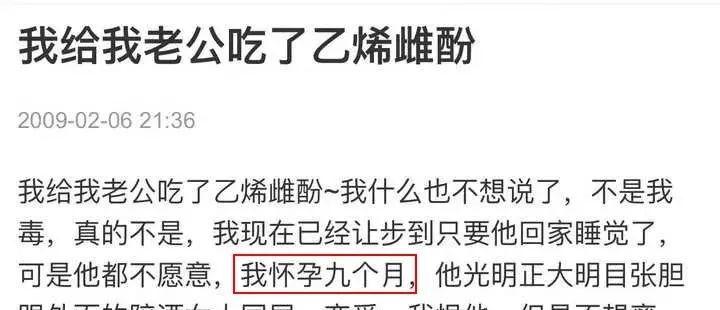 给老公饭里下阳痿药？小说都不敢这么编