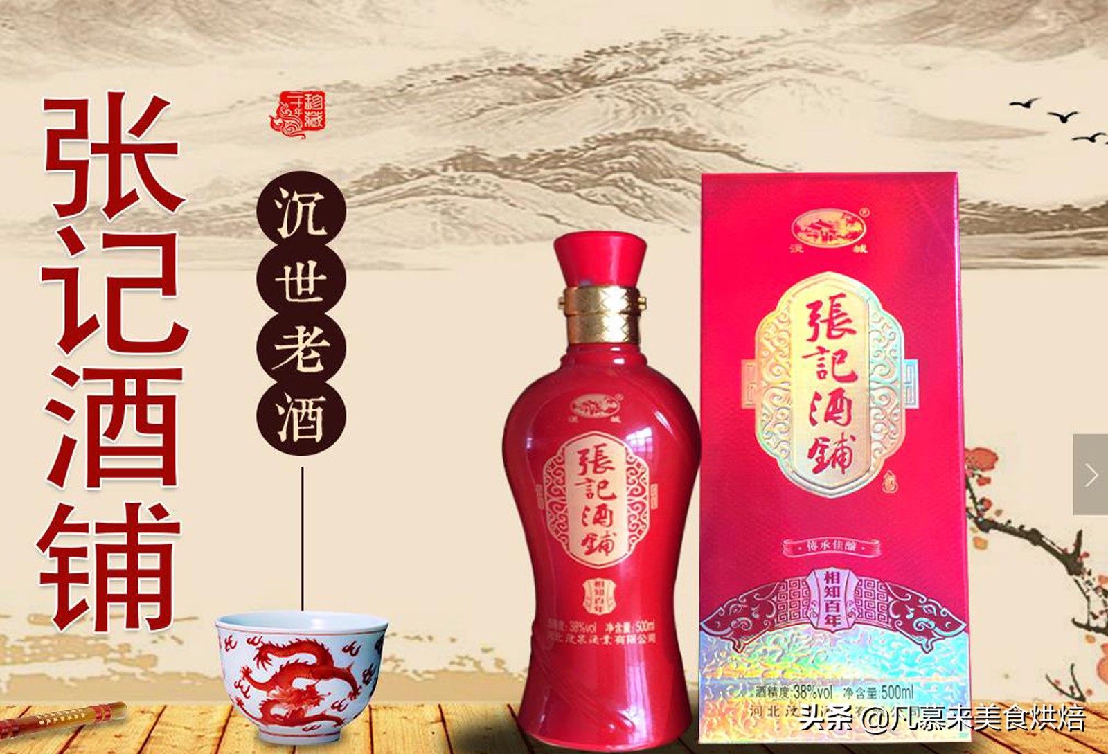 唐山十大品牌酒,唐山酒有哪些