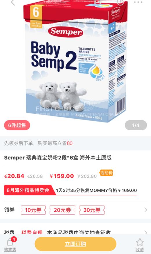 森宝奶粉瑞典价格,笨爸爸奶粉测评瑞典森宝