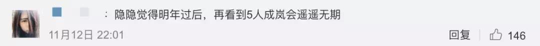 他们把最好的20年给了岚和粉丝们,现在终于要回归自己的日子了