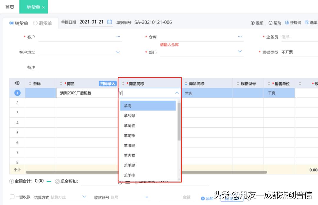 一个做肉类批发的生鲜店，凭啥火爆广州？