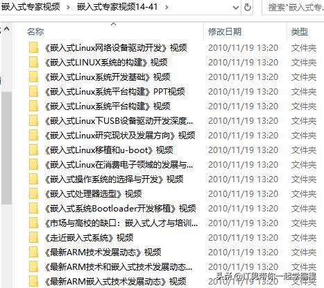 嵌入式linuxc语言编程基础,嵌入式linux入门到精通全套教程