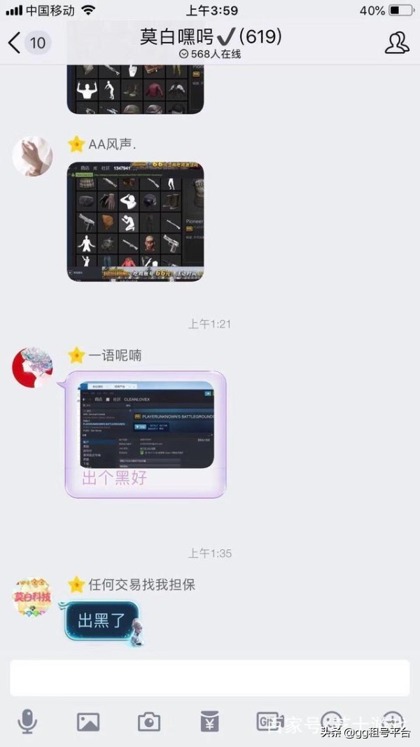 绝地求生卖号的都是盗的号吗,绝地求生卖号被骗