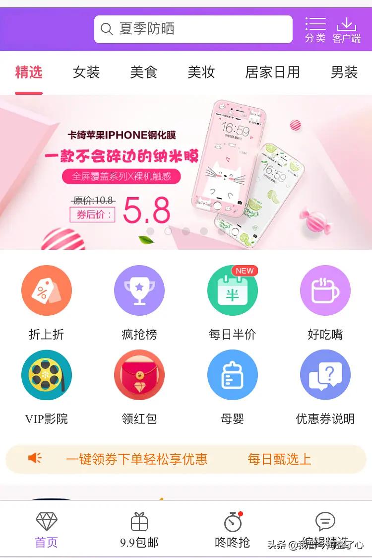 云闪付淘宝优惠券怎么用,淘宝优惠券使用方法视频