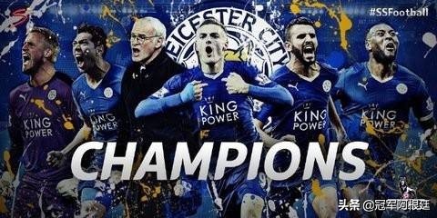 蓝狐童话莱斯特城,蓝狐奇迹莱斯特夺冠赛季