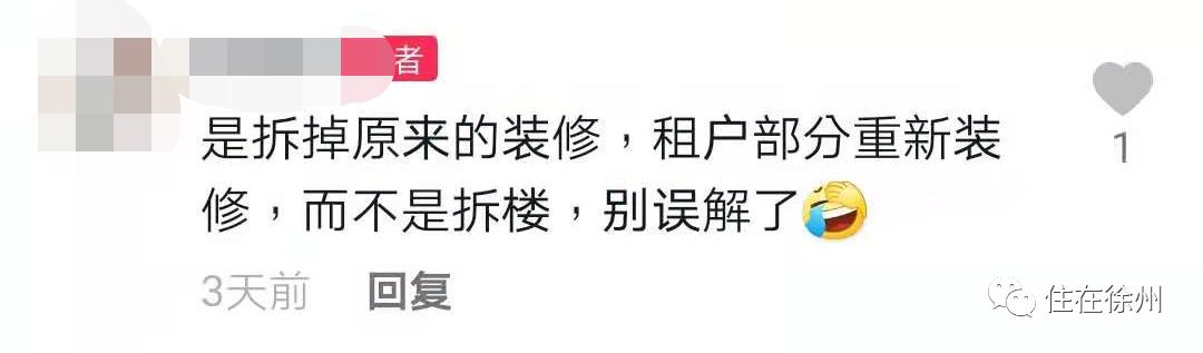 商场内拆了变学校？开业两年半，徐州这个综合体凉透了