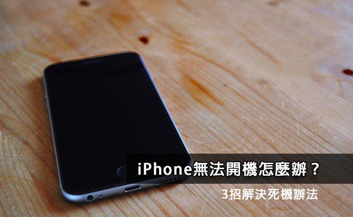 iphone死机了怎么强制开机,iphone12promax死机重启