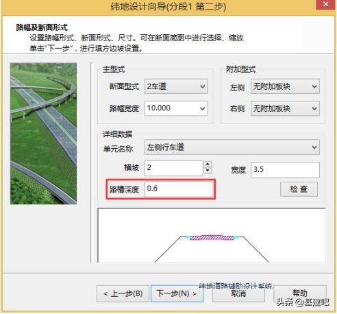公路路基横断面设计图详解,纬地公路横断面土方计算题