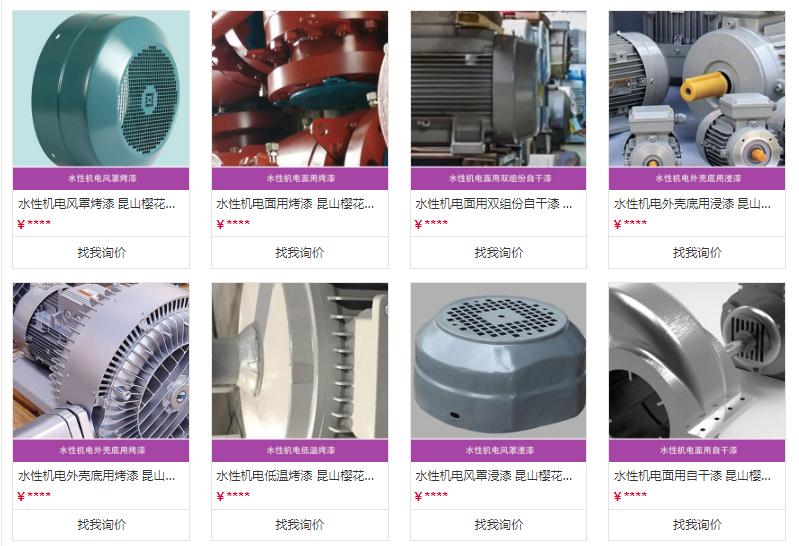 樱花涂料正式入驻买化塑慧销通开启数字化营销新征程