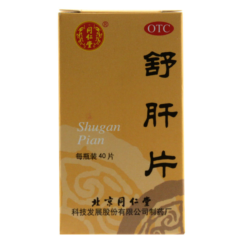 300种常用西药功效,300种常用中药功效大全图片